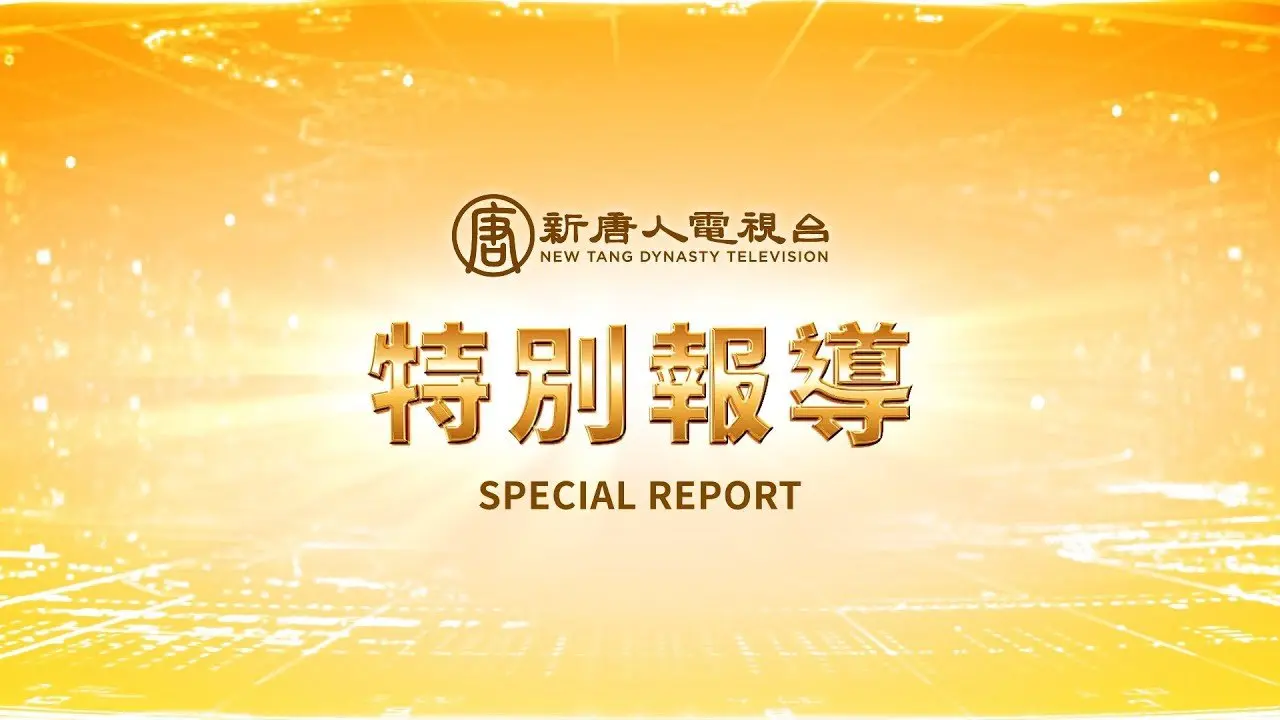 【特稿】前學生起訴神韻和飛天的幕後真相｜#新唐人電視台