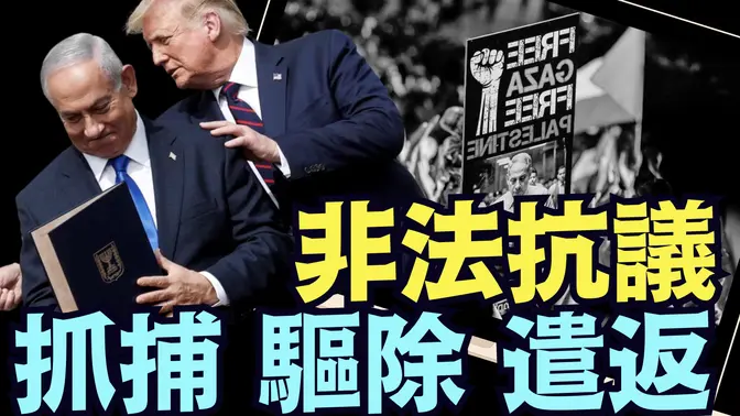 川普：停止一切聯邦資金 ⋯ 所有參與的學校 學院 大學！（03 04 25）#川普 #特朗普 #trump #馬斯克 #elonmusk #烏克蘭 #zelensky #putin
