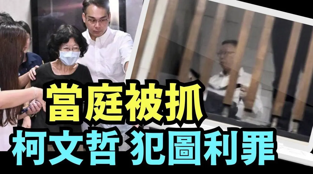 「最高可判7年 ⋯ 連續過堂10小時後 柯文哲拒絕夜審」No 03（08 30 24）#習近平