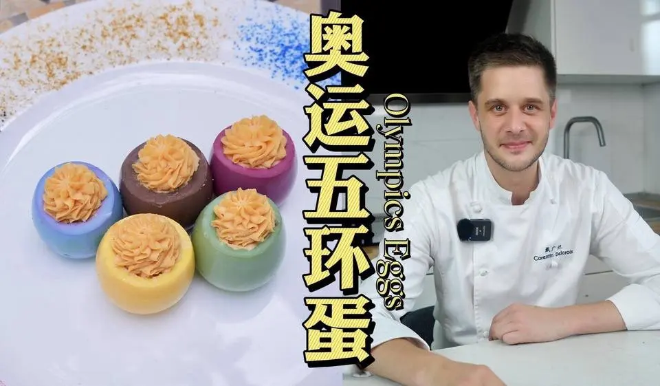 巴黎奥运来了！奥运五环蛋