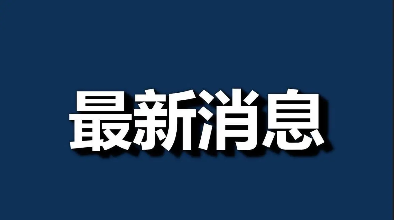崩，肉眼可见了