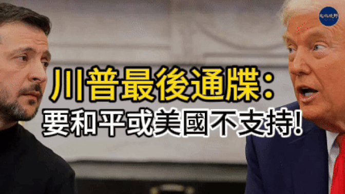 【新聞】澤連斯基的統治即將結束? 以色列送普丁大禮! 建議讓俄重回敘利亞2基地 烏克蘭遭背刺 若澤倫斯基下台 美媒推測「這3人」有機會上位