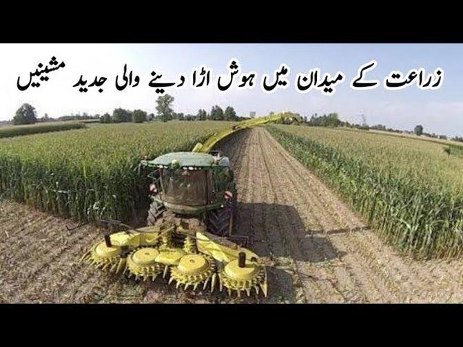 Latest Modern Agricultural Machines ll Amazing Agriculture Technology ll Modern Agricultral Machines