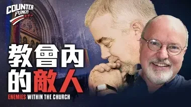 马克思主义者如何摧毁教会？｜铁拳老邓 Counterpunch