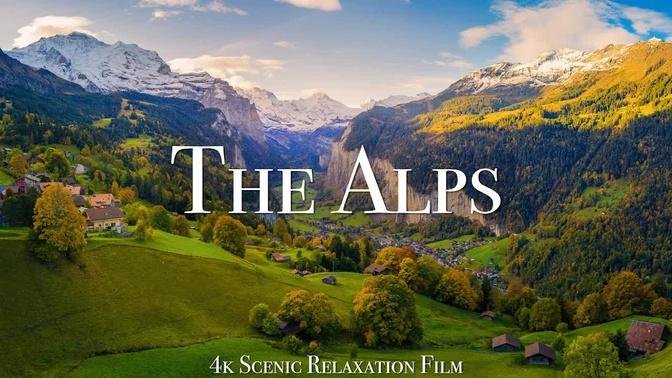 阿爾卑斯山 - Scenic Relaxation Film With Calming Music