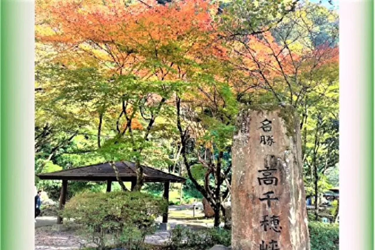 秋遊！到日本高千穗峽谷泛舟