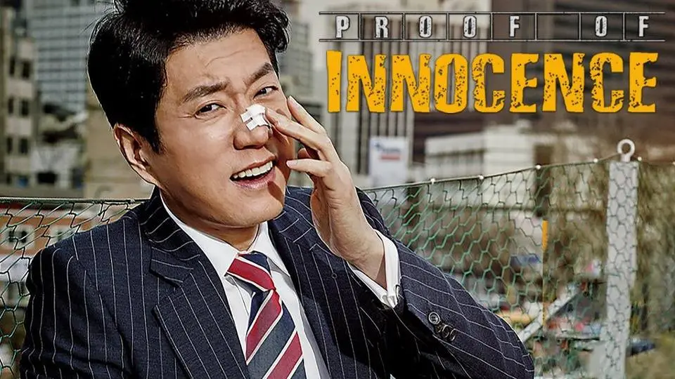Proof of Innocence