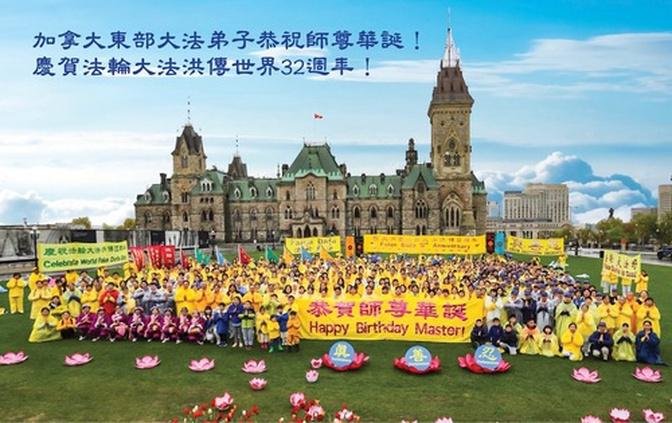 Practicanţii Falun Dafa din 63 de ţări şi regiuni îi urează Maestrului Li Hongzhi „La Mulţi Ani!”