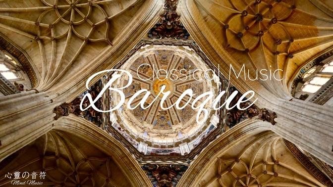 巴洛克古典音乐 - Baroque #传统音乐