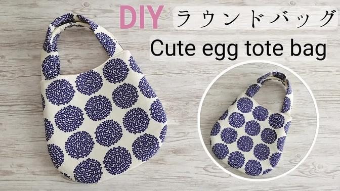 圓包的製作方法【蛋型】可愛的蛋托特包DIY/托特包
