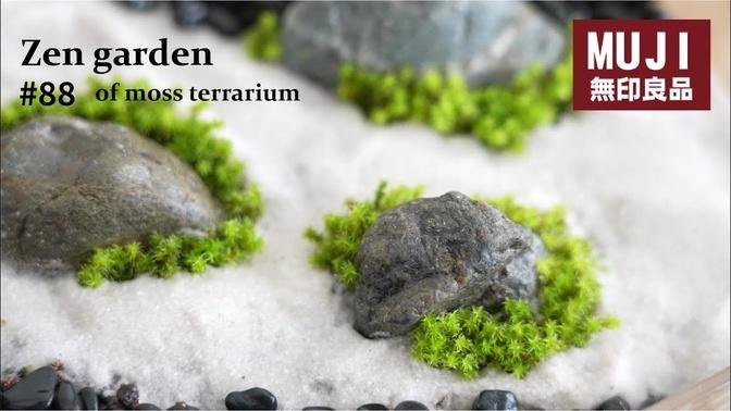 How To Make A Zen Garden Moss Terrarium MUJI Items 88 Videos Terrarium World Gan Jing World