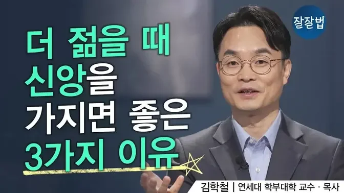 자식 때문에 애가 타는 부모님들 보세요ㅣ남포교회 박영선 원로목사ㅣ잘잘법 150회