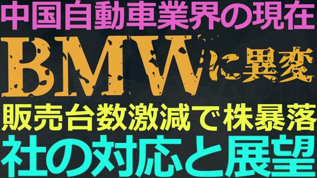 10-16 高級ブランドの意地も通用しない激戦！とうとうBMWにも…