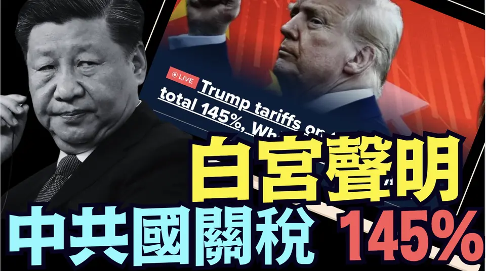 股市 比特幣 ⋯ 再次暴跌即時：為什麼？（04 10 25）#川普 #特朗普 #trump #馬斯克 #elonmusk #互惠關稅 #tarif  #china #chinese