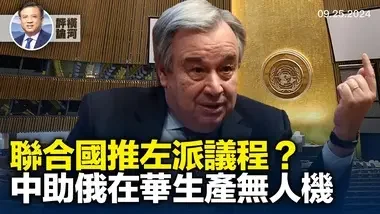 反對和利用？俄羅斯在華生產無人機首度曝光！中國向太平洋發射洲際導彈嚇唬誰？｜橫河評論｜橫河觀點｜ ...