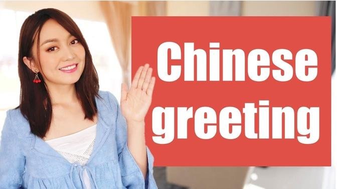 🤪Learn how really Chinese people greet in real life, not "Nǐhǎo ma"