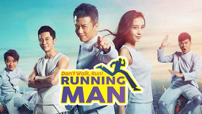 Running Man