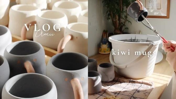 Studio Vlog | Making Kiwi Mugs |  Process Sharing Throwing Glazing | Making of Ceramic | Silent Vlog