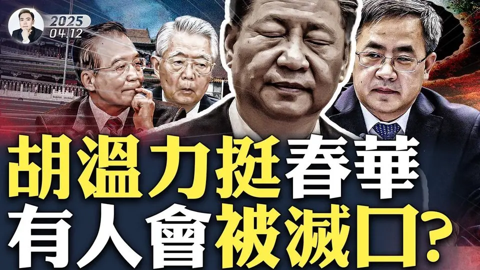北京翻天覆地！傳馬國強被抓，恐遭“滅口”！石正麗、陳薇、鐘南山也危險？中共為“抗美戰敗”的國際審判留後路；石泰峰介入中紀委，李希不保？肖捷、胡春華、陸昊都有動靜；習近平千人保鑣撤離？｜大宇拍案驚奇
