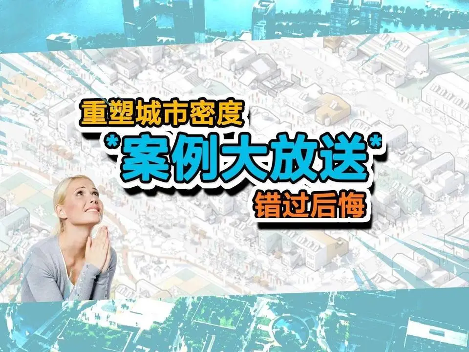 以西雅图图书馆为例解读城市密度重塑