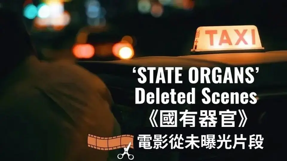 【獨家】Deleted Scene: John's Escape 電影從未曝光片段：逃亡