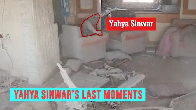 Drone Footage Shows Yahya Sinwar's Last Moments