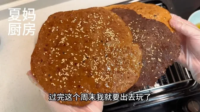 【各种肉脯】猪肉，鸡肉，牛肉用平底锅做的很好吃！