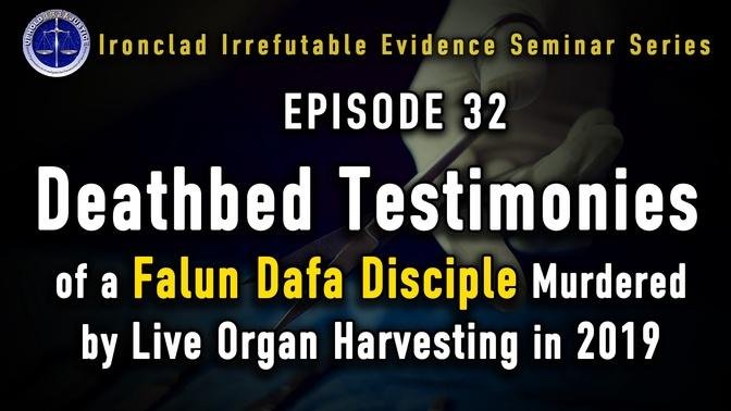 Deathbed Testimonies of a Falun Gong practitioner Murdered by Live Organ Harvesting in 2019