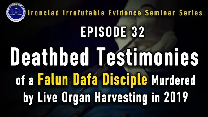 Deathbed Testimonies of a Falun Gong practitioner Murdered by Live Organ Harvesting in 2019