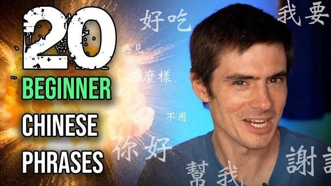 20 Essential Chinese Phrases For Beginners 
