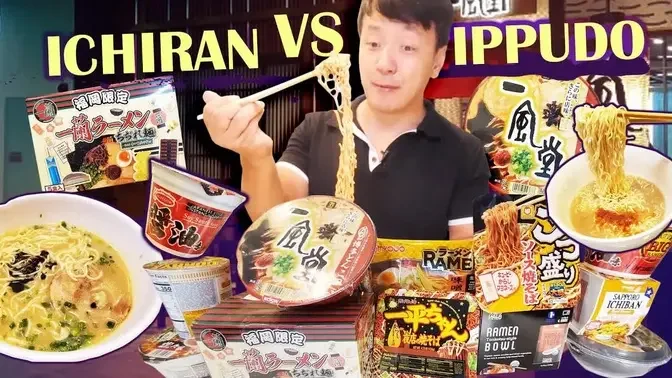 ICHIRAN vs. IPPUDO Instant Noodles! JAPANESE SUPERMARKET Instant Noodle Taste Test