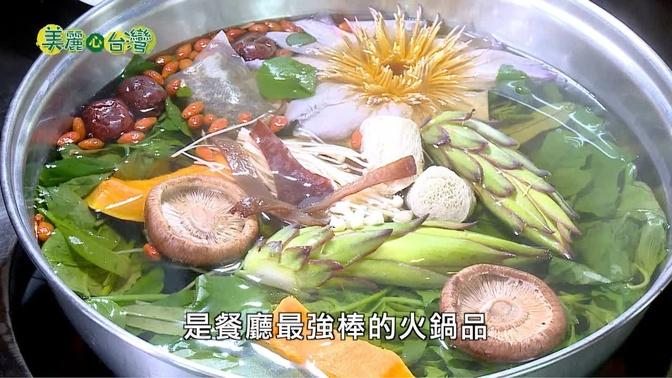 【花蓮吉安】從野菜體驗人生陳櫻美的野菜養生館 | 有機無毒 | 220 | 美麗心台灣