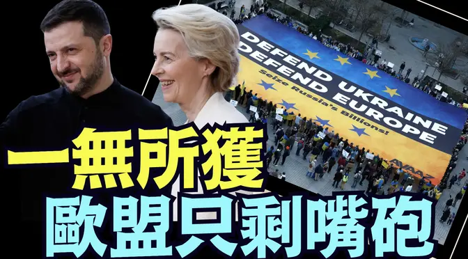 緊急會議後：沒有聲明 沒有軍援  沒有錢💰 沒有未來方向 ⋯ 只有堅決支持！（03 07 25）#川普 #特朗普 #trump #馬斯克 #elonmusk #烏克蘭 #zelensky #puti