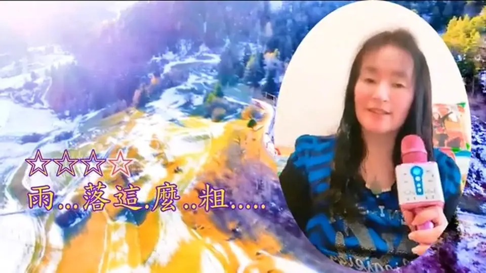 王瑞霞演唱-江彩玉翻唱-絕情雨