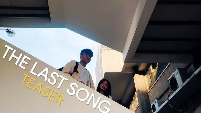 THE LAST SONG | OFFICIAL TEASER | AMERICAN LITURATURE FINAL | HCMUE Students