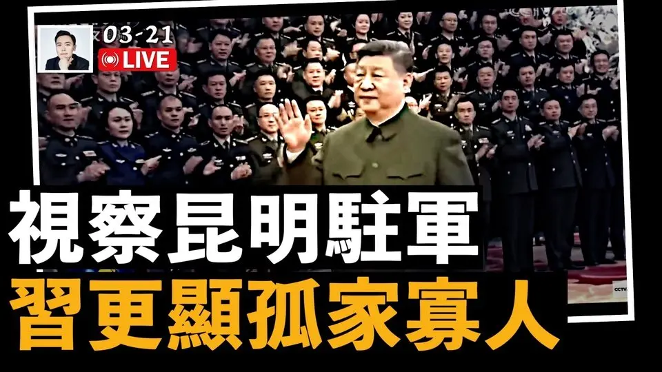 英国灵媒2023预言成真，习近平西南考察衰相尽显！五角大楼有了中国战争方案？还给马斯克看了？真的假的！｜大宇拍案惊奇 live！