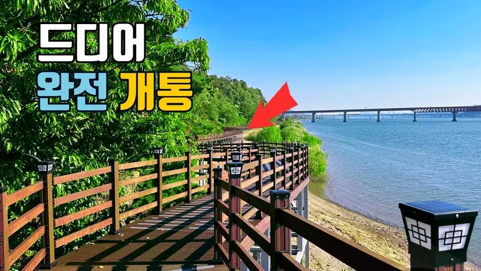 6년간 140억 원의 공사비를 들여 드디어 완공👍 50년간 군인들만 걸을 수 있었던 민간인 통제구역👩‍🎨 대중교통 당일치기🚌