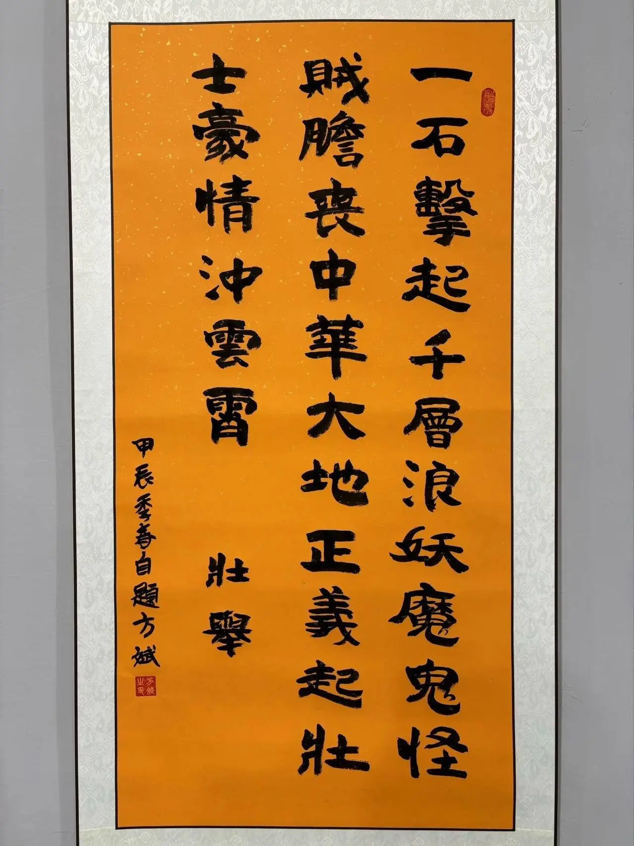 壮 举