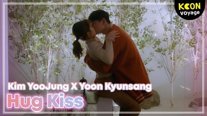 Kim YooJung and Yoon Kyunsang's Hug KISS! so sweet! #KimYooJung #YoonKyunsang