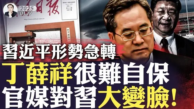 大官媒“去习化”成趋势！李强趁机坐大？新华社、军报等纷纷转向！王小洪也变了？非常时期，习亲信们“粉习”也是为自保？习近平权力急转弯，丁薛祥被甩了出去｜大宇拍案惊奇