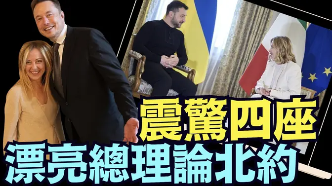 川普重錘北約：不繳錢 美軍絕不提供保護！（03 06 25）#川普 #特朗普 #trump #馬斯克 #elonmusk #烏克蘭 #zelensky #putin