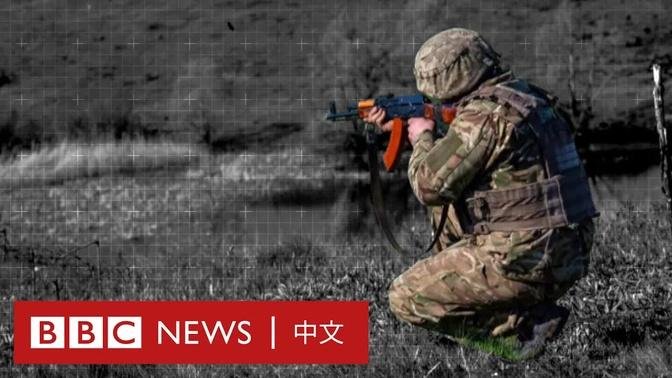 俄烏戰爭： 一場可能改變戰爭的反攻－ BBC News 中文