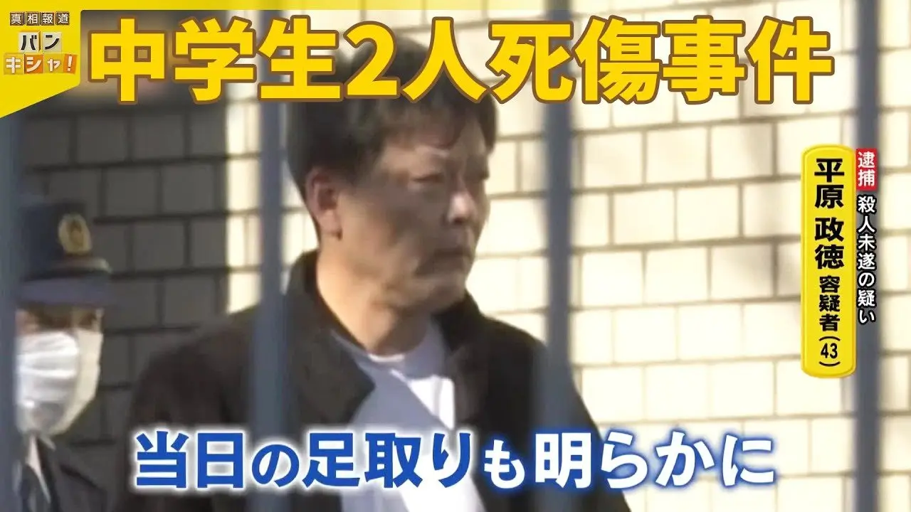 【中学生2人死傷】逮捕までの５日  理髪店オーナー語る“男の変貌” 『バンキシャ！』