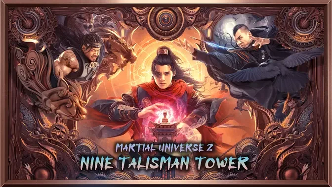 Martial Universe 2: Nine Talisman Tower