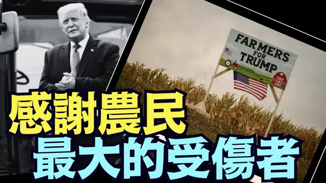 川普承諾再次現金補貼 ⋯ 💰來自對中共國的關稅！（04 15 25）#川普 #特朗普 #trump #馬斯克 #elonmusk #互惠關稅 #tarif  #china #chinese