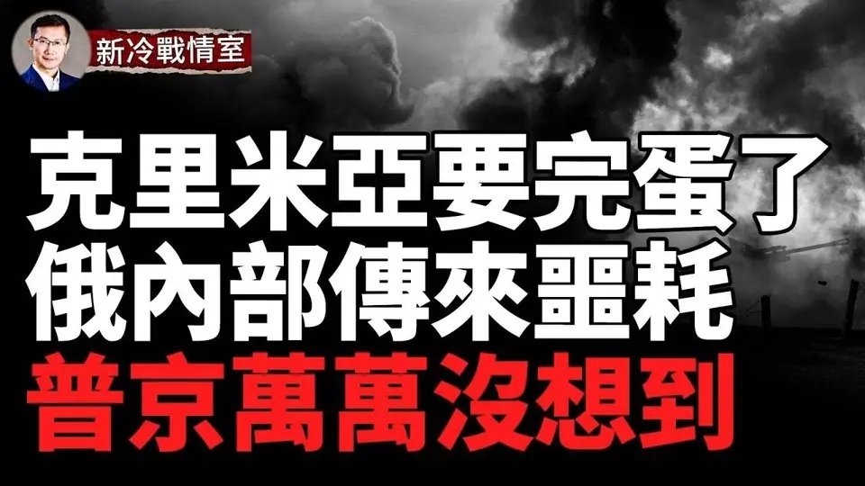 突發：俄羅斯最後的石油泵站被切斷！俄羅斯防空系統快打光了！ 前綫戰報：俄軍鑽進死亡口袋 作戰計畫被截獲！內幕：沒有烏克蘭工程師，普京的核導彈就無法飛行！