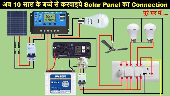 Complete Solar Panel Connection for Home with Inverter & Battery @ElectricalTechnician