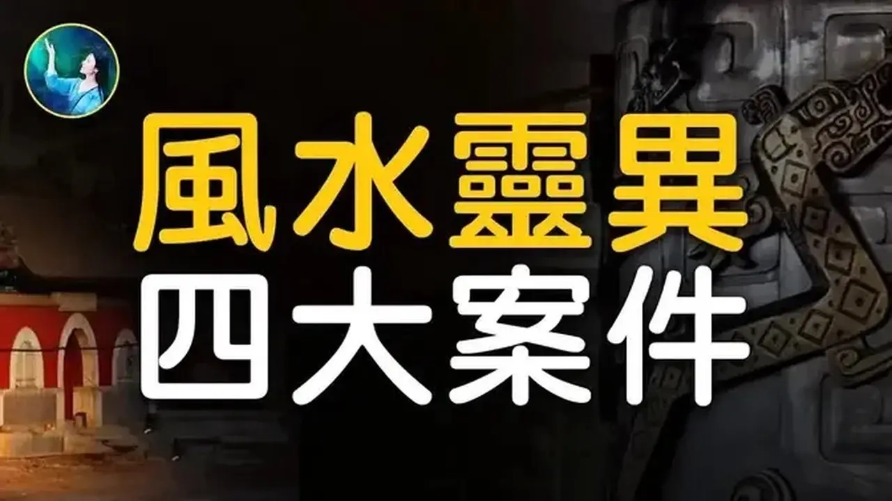 🔥乾淨世界獨家：娘娘廟突發旋風，趕走了誰？風水寶地，為什麼碰不了？想要水淹北京的蛟龍，被劉伯溫降伏，文革期間被重新開啟⋯⋯上海地標九龍柱的秘密，原是因為法師驅龍？暴雨肆虐，竟是因為它？| #未解之謎 扶搖