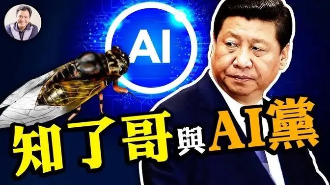 文字狱的反面是习近平把自己打造成了人民公敌； AI测定中共党员忠诚度最大的反对者是谁？会员网站爆料星期三，更多肖建华猛料【江峰漫談20220720第517期】