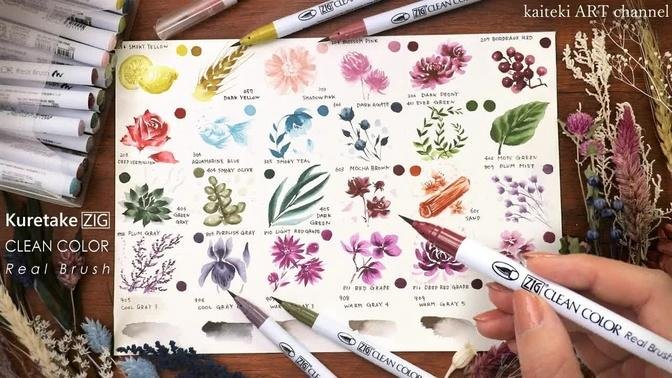 簡単に水彩風イラスト🌼くすみカラーの水彩ペン　呉竹 ZIG CLEAN COLOR Real Brush | How to draw flowers with Watercolor Markers